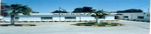 كلية الأميرة رحمة الجامعية